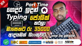 Online typing jobs daily payment without investment  online typing jobs work from home  Amila Net [upl. by Llebpmac38]