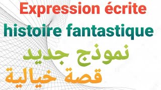 histoire fantastique expression écrite نموذج جديد [upl. by Blackmore889]