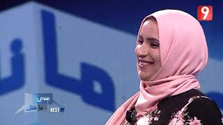 Andi Ma Nkollek S03 Ep16 P02 Best Of  عندي ما نقلك  الحلقة 16 الجزء الثاني Best Of [upl. by Petracca116]