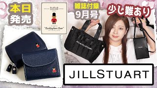 【雑誌付録】MonoMax モノマックス・JILLSTUART SPECIAL BOOK★9月号2023年★バッキンガムベア for マッキントッシュ フィロソフィーミニ財布・バッグスマホショルダー [upl. by Llenreb]