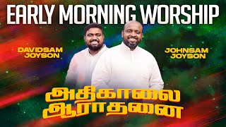 🔴அதிகாலை துதி ஆராதனை  JOHNSAM JOYSON  DAVIDSAM JOYSON  FGPC NAGERCOIL [upl. by Macomber959]