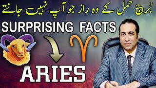 Secrets of Aries Personalities  Aries Traits  Horoscope Characteristics  Astrologer Haider Jafri [upl. by Clova]