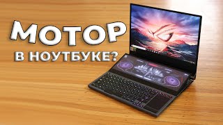 ИГРОВОЙ С ДВУМЯ ЭКРАНАМИ ОБЗОР ASUS ROG Zephyrus Duo 16 [upl. by Anniken]