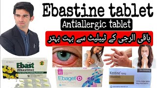 Ebastine tablet uses in urdu hindi  Ebastine 10mg 20mg  Ebastine used for what [upl. by Marcelia]