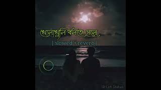 Kholakhuli Bolte Gele ✨খোলাখুলি বলতে গেলে ☺️   slowed  reverb   Bengali lofi song 🎧 [upl. by Fotina]