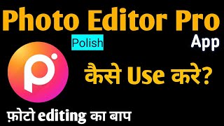 Photo Editor Pro app kaise use kare [upl. by Ainitsirc181]