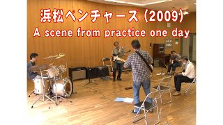 浜松ベンチャーズ 2009 [upl. by Leith353]