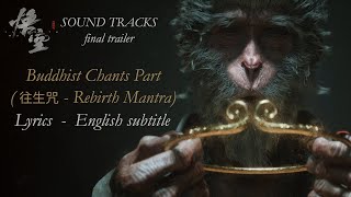 Black Myth Wukong  SOUND TRACKS  Buddhist Chants Part 往生咒  Rebirth Mantra  FINAL TRAILER [upl. by Nellad]