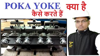 POKA YOKE  POKA YOKE IN CNC MACHINES  POKA HOKE IN HINDI [upl. by Nwahsel]