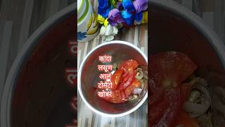 साफेद वाटाणा उसळ Safed vatana usal malvani [upl. by Ettegdirb]