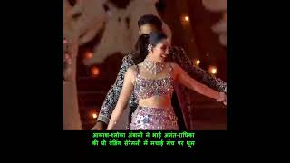 Akash and Shloka Ambani perform on SATRANGA song in AnantRadhika prewedding ceremony [upl. by Einnos]