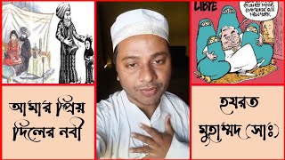 আমি নাস্তিক থেকে আস্তিক হলাম।নবীর চরিত্র ফুলের মত পবিত্র ছিলYeasir Arafat [upl. by Jeavons]