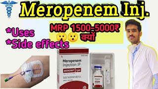 Meropenem injection ip 1gm in hindi  meropenem iv injection  meropenem meropenem injection ip 125 [upl. by Honebein]