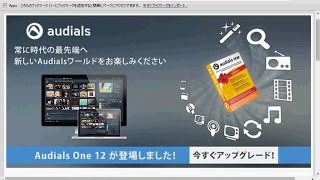 Audials One 12がまもなく登場します～そしてその影響で、11が激安だったりする！オーディアルズワンダウンロードソフト [upl. by Soloma666]