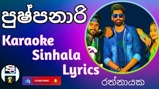 pushparani sinhala karaoke song rathnayaka without voice [upl. by Assil]