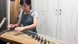 滴答 古箏 DiDa GuZheng [upl. by Hodgkinson16]