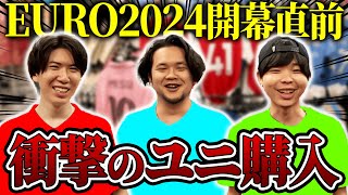 サッカーグッズの名店”fcFA”でEURO2024の新ユニフォームチェック＆予想外のユニを買ってしまった！ [upl. by Eveline]