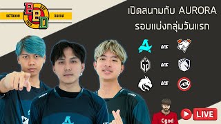 LIVE Aurora vs VP เปิดสนาม  BB Dacha Dubai 2024  Group Stage Day 1 [upl. by Marilee]