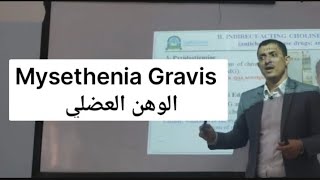 Myasthenia Gravis  symptoms pathophysiology investigations treatment [upl. by Nadnarb89]