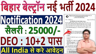 Bihar BELTRON DEO Vacancy 2024 ¦¦ BELTRON DEO Notification 2024 ¦¦ Bihar BELTRON DEO Syllabus 2024 [upl. by Llacam]