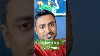 Bangladesh won by 68 runs against Afghanistan ✌️✌️🇧🇩bangladesh ICC BCB ACB trigercricket [upl. by Ekard357]