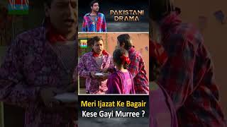 Meri Ijazat Ke Bagair Kese Gayi Muree   Faysal Quraishi [upl. by Jerri655]