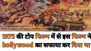 Hit Movies of 1975  bollywood 1974  Hit Hindi movies list 1970  Bollywood movies 1990 [upl. by Aroon]