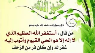 الاستغفار 100 مئة مرة istighfar 100 times [upl. by Oremoh]