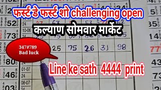 24062023 Kalyan Somwar Market Ke Liye Strong Trick 🎲🎲 Kalyan Tipser ✍️ [upl. by Neivad]