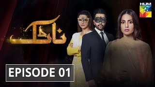 Natak Episode 01 HUM TV Drama [upl. by Adnam]