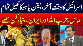 Iran VS Israel  Middle East Latest Update  Salim Bukhari Analysis  City 42 [upl. by Ahsinuq]