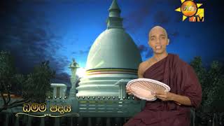 Dhamma Padaya  EP 06  20190712 [upl. by Aztin]