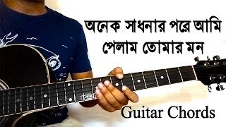 Onek Sadhonar Pore ami guitar lesson [upl. by Neivad97]