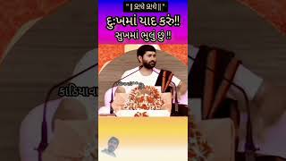 Jignesh Dada jigneshdada motivational [upl. by Darnall896]