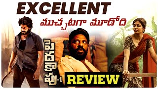 Peddha Kapu 1 Movie Review  Peddha Kapu 1 Review Telugu  Movie Matters [upl. by Colston448]