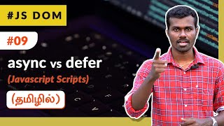 09  Javascript Scripts async vs defer  தமிழில் Tamil  JavaScript DOM [upl. by Bent]