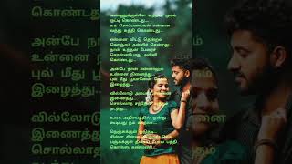 Sollamale 90s version tamil melody trending love short song ✨💚old is gold new whatsapp status [upl. by Cassidy]