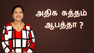 Autoimmune Diseases Explained in Tamil [upl. by Aenil388]