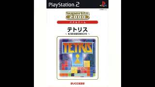 Tetris Kiwamemichi Soundtrack  Track 04 [upl. by Florance]