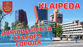 Klaipėda Самые лучшие места города Литва klaipėda lietuva [upl. by Donahue]