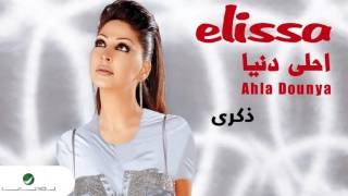 Elissa … Zekra  اليسا … ذكرى [upl. by Ennasus324]