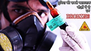 ब्रोमिन  यह चीज़ एल्युमिनियम लोहे को भी पिघला सकती है  Most Dangerous Element Bromine In Hindi [upl. by Ahtiekahs704]