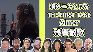 【同時鑑賞】海外ニキと見る 残響散歌 Aimer 海外の反応 [upl. by Josler]