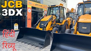 JCB 3DX Xtra New 2024 Model 49Hp Backhoe Loader Review Price Features Down PaymentEMI [upl. by Nomi724]