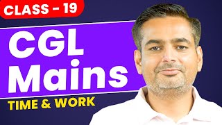 SSC CGL Mains  SSC CGL Maths  Time and Work  SSC Maths Classes 19  Maths by Rakesh Yadav Sir [upl. by Mindy]