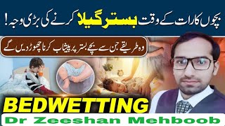 Bed wetting problem treatment bedwetting childspecialist [upl. by Sherye498]