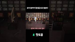 평화롭기만 했던 섬의 실체 동물의숲 게임 동숲 animalcrossing 닌텐도스위치 치지직스트리머 [upl. by Selima399]