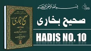 Sahih Bukhari Hadees No10  Hadees Nabvi  Islam Studio 9 [upl. by Chinua254]