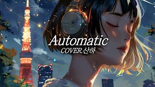 Automatic  Utada Hikaru 宇多田ヒカル Cover By 산하 [upl. by Pinchas]