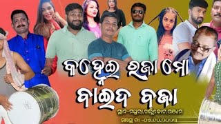 villian rep seen villian gajendra highlights kala  କହ୍ନେଇ ରାଜା ମୋର ବାଇଦ ବାଜା [upl. by Ellynn847]